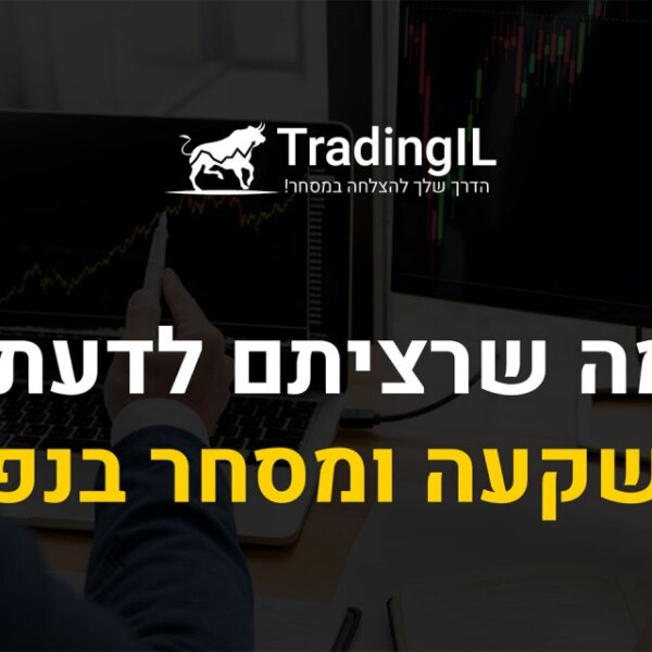 איך משקיעים בנפט? שחיקה בנפט, קונטנגו, בקוורדיישן, הכל על השקעה בנפט