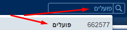 מחפשים את המניה שאותה רוצים לקנות או למכור במערכת המסחר באמצעות פקודה LMO או פקודה LMC