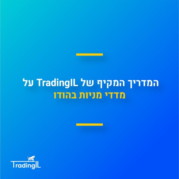 השקעה בהודו, הכל על מדדי מניות הודו – MSCI India, ניפטי 50 וסנסקס 30