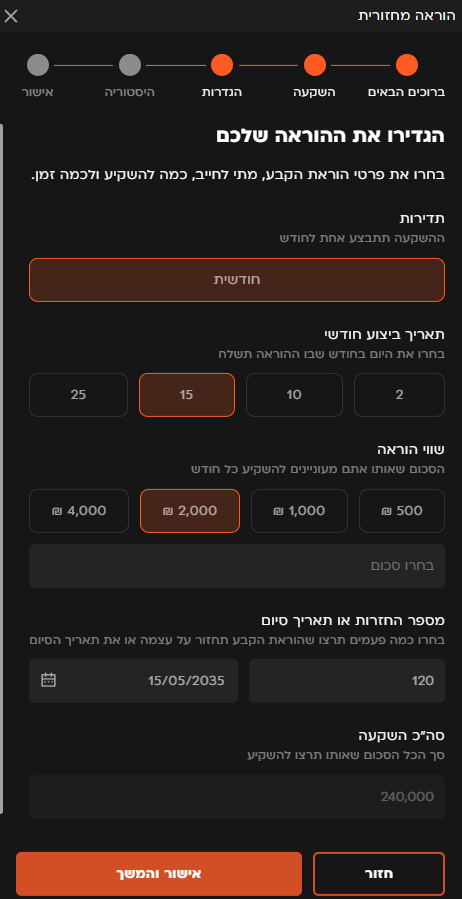 הוראה מחזורית אקסלנס טרייד, רכישה באקסלנס טרייד באמצעות הוראת קבע, הוראת קבע אקסלנס טרייד, הוראת קבע בחשבון מסחר עצמאי