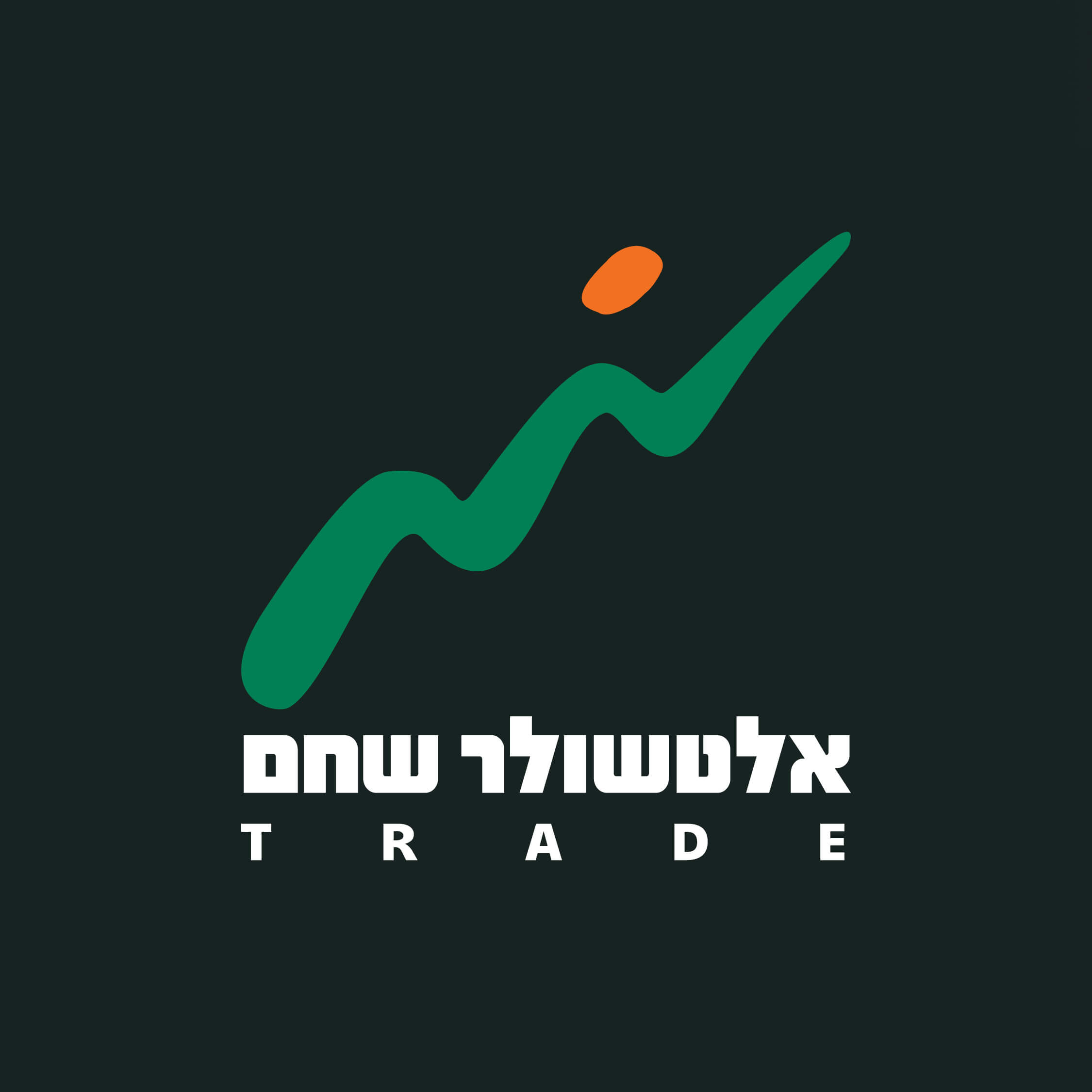 אלטשולר שחם טרייד לוגו, אלטשולר שחם Trade, פתיחת חשבון מסחר עצמאי אלטשולר Trade, אלטשולר טרייד פתיחת חשבון השקעות עצמאי, הטבה אלטשולר שחם טרייד